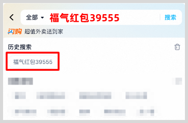 淘寶閃購(gòu)?fù)赓u15元無門檻新人紅包領(lǐng)取官方短期口令和詞令直達(dá)淘寶閃購(gòu)?fù)赓u紅包天天領(lǐng)長(zhǎng)期口令