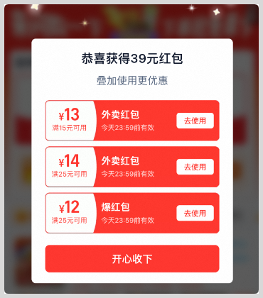 淘寶閃購(gòu)?fù)赓u15元無門檻新人紅包領(lǐng)取官方短期口令和詞令直達(dá)淘寶閃購(gòu)?fù)赓u紅包天天領(lǐng)長(zhǎng)期口令