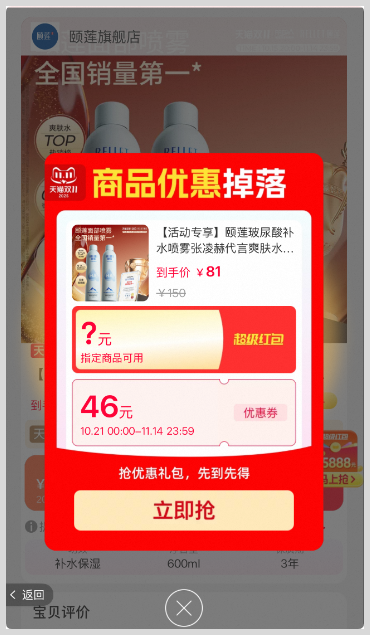 淘寶天貓雙11紅包官方立減疊加草柴APP領(lǐng)取的淘寶天貓優(yōu)惠券拿淘寶天貓返利優(yōu)惠力度會更大嗎？