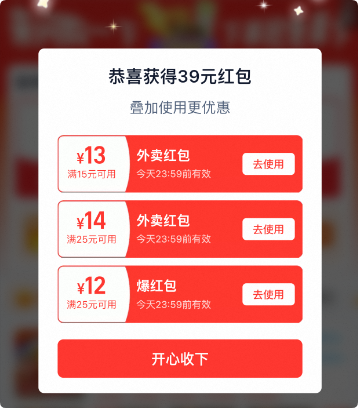 美團(tuán)/餓了么/京東/淘寶閃購?fù)赓u紅包天天領(lǐng)官方口令及詞令直達(dá)外賣紅包每天領(lǐng)取長期口令