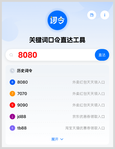 美團(tuán)/餓了么/京東/淘寶閃購?fù)赓u紅包天天領(lǐng)官方口令及詞令直達(dá)外賣紅包每天領(lǐng)取長期口令