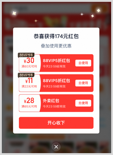 淘宝88VIP会员专享淘宝闪购5折外卖红包怎么领取5折淘宝闪购外卖红包? 淘宝88VIP会员专享淘宝闪购5折外卖红包怎么领取5折淘宝闪购外卖红包?
