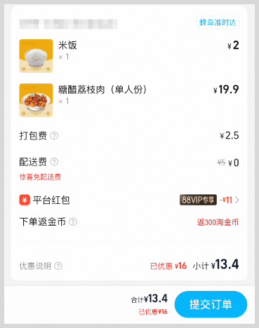 淘宝88VIP会员专享淘宝闪购5折外卖红包怎么领取5折淘宝闪购外卖红包? 淘宝88VIP会员专享淘宝闪购5折外卖红包怎么领取5折淘宝闪购外卖红包?