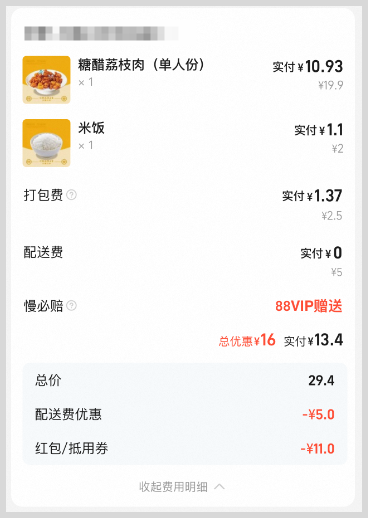 淘宝88VIP会员专享淘宝闪购5折外卖红包怎么领取5折淘宝闪购外卖红包? 淘宝88VIP会员专享淘宝闪购5折外卖红包怎么领取5折淘宝闪购外卖红包?