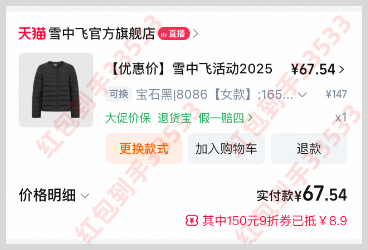 2025年双11淘宝天猫红包口令怎么领取淘宝天猫双十一红包? 2025年双11淘宝天猫红包口令怎么领取淘宝天猫双十一红包?