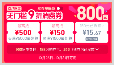 2025年双11淘宝天猫红包口令怎么领取淘宝天猫双十一红包? 2025年双11淘宝天猫红包口令怎么领取淘宝天猫双十一红包?