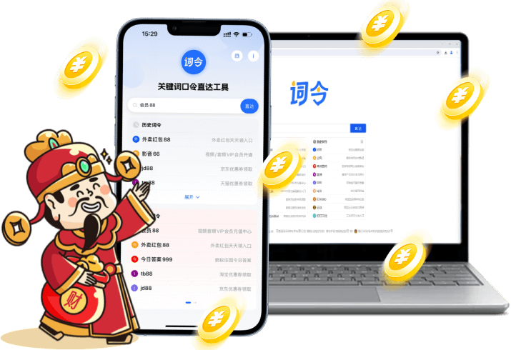 词令口令推广工具如何生成汉字字母数字推广口令? 词令口令推广工具如何生成自定义推广口令?