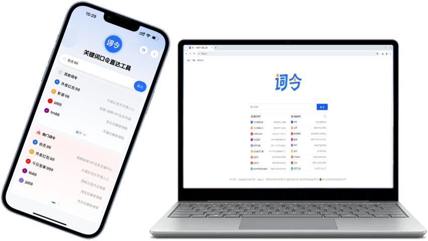词令口令推广工具如何生成汉字字母数字推广口令? 词令口令推广工具如何生成自定义推广口令?