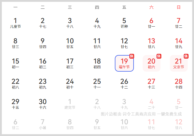 2026年放假安排时间表公布 2026年放假安排时间表公布