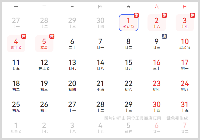 2026年节假日放假时间表发布啦！2026春节过年假期连休9天   请假3天还能连休13天