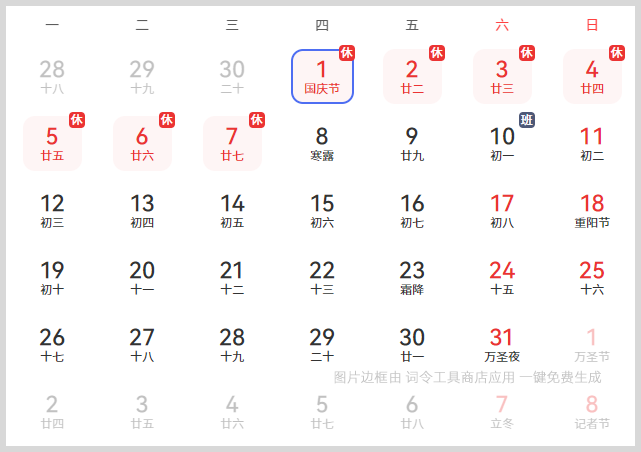 2026年节假日放假时间表发布啦！2026春节过年假期连休9天   请假3天还能连休13天