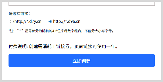 「口令转换链接生成工具」抖音口令如何转换成网址链接地址？