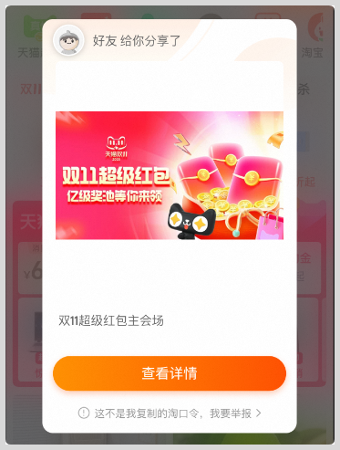 口令转链接生成器如何将口令转换成链接地址?淘宝京东拼多多美团抖音快手网盘口令怎么生成链接? 口令转链接生成器如何将口令转换成链接地址?淘宝京东拼多多美团抖音快手网盘口令怎么生成链接?