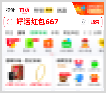 2025年双11红包雨口令领取活动倒计时!2025淘宝京东天猫双十一红包口令怎么领双11红包? 2025年双11红包雨口令领取活动倒计时!2025淘宝京东天猫双十一红包口令怎么领双11红包?