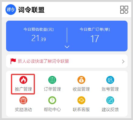 词令联盟：淘宝闪购外卖红包推广口令如何生成口令推广淘宝闪购外卖红包？