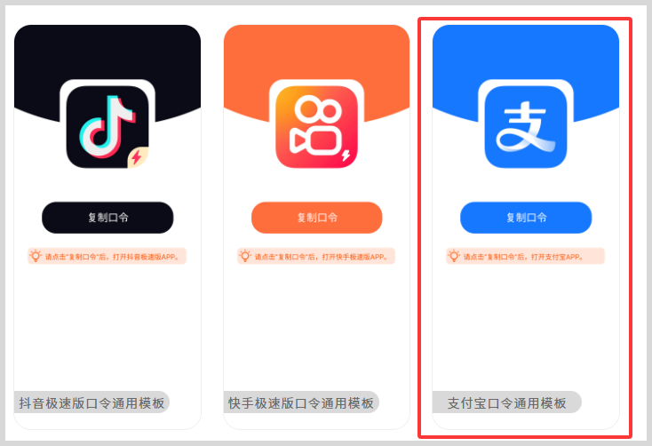 支付宝红包口令可以生成链接吗?支付宝赚钱红包口令如何转换生成网址短链接?