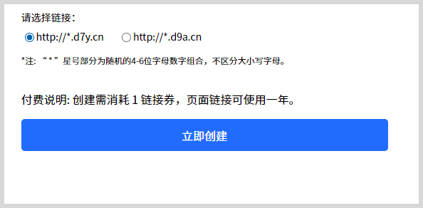 支付宝红包口令可以生成链接吗?支付宝赚钱红包口令如何转换生成网址短链接?