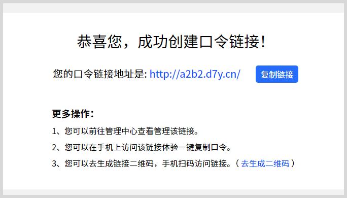 支付宝红包口令可以生成链接吗?支付宝赚钱红包口令如何转换生成网址短链接?