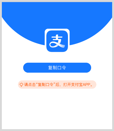 支付宝红包口令可以生成链接吗?支付宝赚钱红包口令如何转换生成网址短链接?