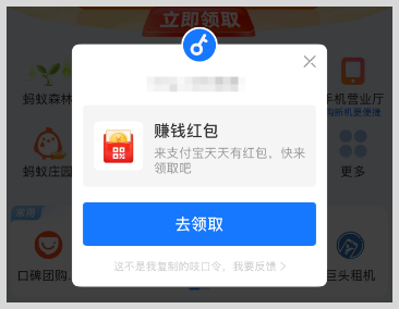 支付宝红包口令可以生成链接吗?支付宝赚钱红包口令如何转换生成网址短链接?