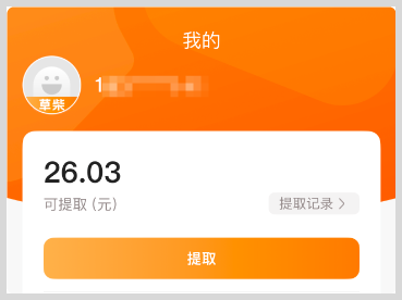 淘宝超级88官方立减消费券叠加草柴APP领取优惠券拿购物返利优惠力度会更大