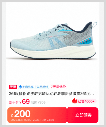 淘宝超级88官方立减消费券叠加草柴APP领取优惠券拿购物返利优惠力度会更大