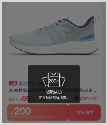 淘宝超级88官方立减消费券叠加草柴APP领取优惠券拿购物返利优惠力度会更大