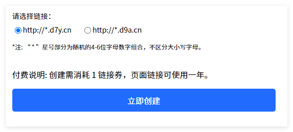 「在线口令转换链接生成器」拼多多口令如何转换生成链接地址？