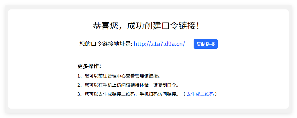 「在线口令转换链接生成器」拼多多口令如何转换生成链接地址？