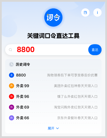 2025年12月最新京东红包口令每天可领1次天天领福利最高1888元京东红包领取口令是什么？