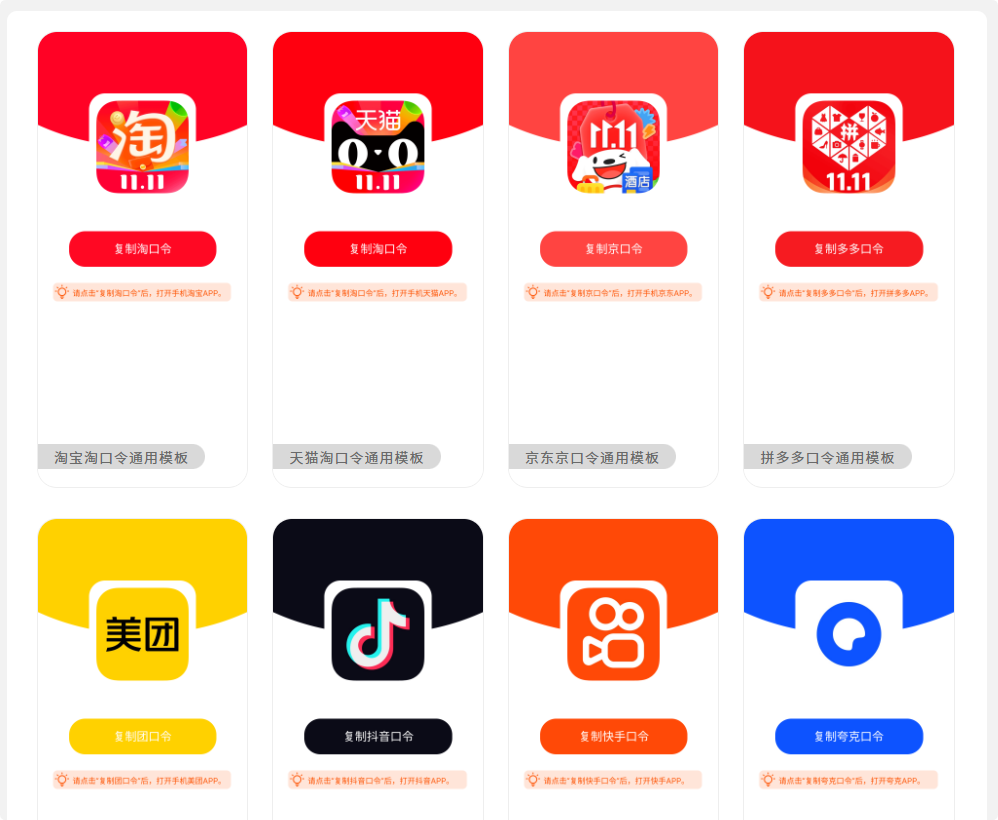 口令转二维码生成器及口令转换链接地址生成工具如何使用？口令转换网址链接生成口令二维码教程