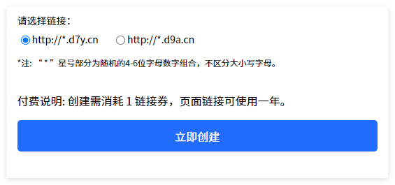 口令转二维码生成器及口令转换链接地址生成工具如何使用？口令转换网址链接生成口令二维码教程