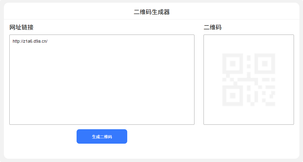 口令转二维码生成器及口令转换链接地址生成工具如何使用？口令转换网址链接生成口令二维码教程