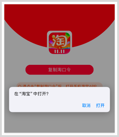 口令转换链接生成器如何将口令转换生成链接地址？