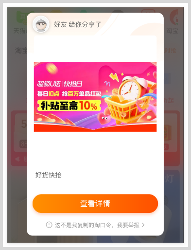 口令转换链接生成器如何将口令转换生成链接地址？