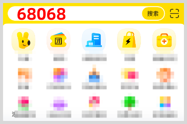 2025年12月份福利大全：美团外卖闪购红包领取口令和淘宝闪购外卖红包领取口令等更多福利