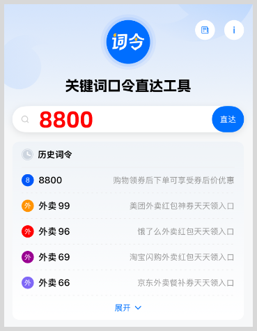 2025年12月份福利大全：美团外卖闪购红包领取口令和淘宝闪购外卖红包领取口令等更多福利