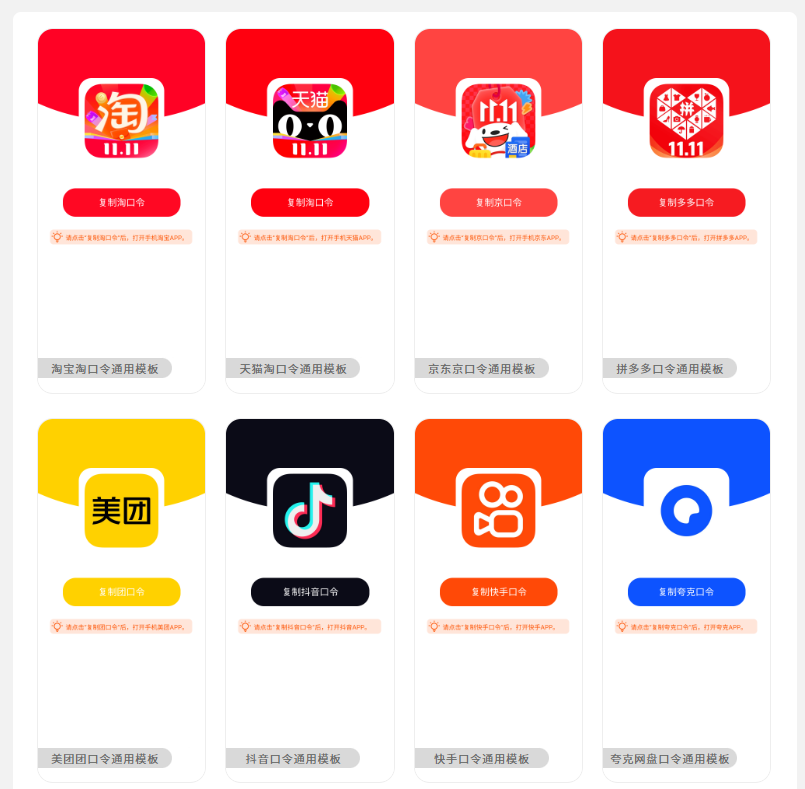 2025年12月份福利大全：美团外卖闪购红包领取口令和淘宝闪购外卖红包领取口令等更多福利