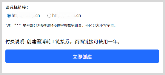 口令转换链接生成器:如何将分享口令转换生成短网址链接地址? 口令转换链接生成器:如何将分享推广文字口令转换生成短网址链接地址?