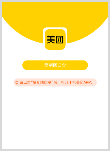 口令转换链接生成器:如何将分享口令转换生成短网址链接地址? 口令转换链接生成器:如何将分享推广文字口令转换生成短网址链接地址?