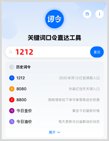 2025年淘宝天猫双12红包领取口令分享2个领取双十二淘宝天猫超级红包的口令怎么领取双12红包? 2025年淘宝天猫双12红包领取口令分享2个领取双十二淘宝天猫超级红包的口令怎么领取双12红包?