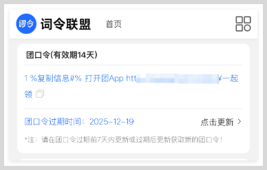 口令转换链接生成工具:美团外卖红包口令怎么转换生成链接地址? 口令转换链接生成器:美团外卖红包口令怎么转换生成链接地址?