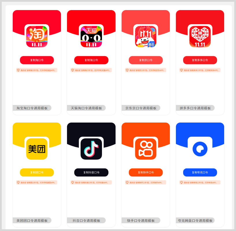 口令转换链接生成工具:快手快口令怎么转换生成链接? 口令转换链接生成工具:快手快口令怎么转换生成链接?