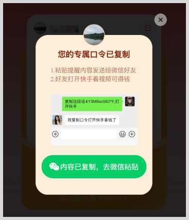口令转换链接生成工具:快手快口令怎么转换生成链接? 口令转换链接生成工具:快手快口令怎么转换生成链接?