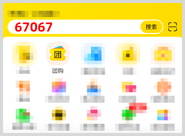 美团闪购/团购/外卖红包天天领取口令