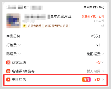美团闪购如何给异地的家人朋友下单? 美团闪购如何给异地的家人朋友下单?
