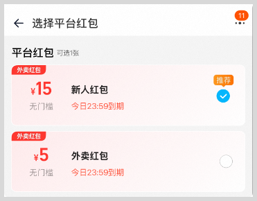 在哪里打开淘宝外卖红包怎么领取点淘宝闪购外卖？