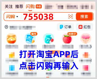 在哪里打开淘宝外卖红包怎么领取点淘宝闪购外卖？