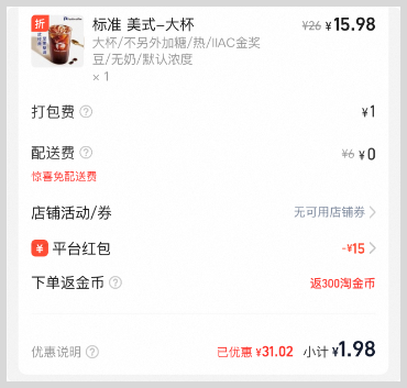 在哪里打开淘宝外卖红包怎么领取点淘宝闪购外卖？