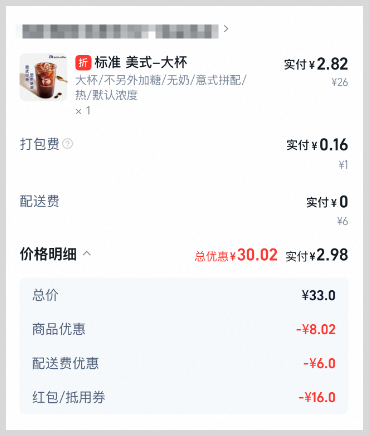 淘宝闪购外卖怎么给异地家人朋友下单点外卖？
